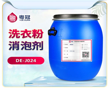 洗衣粉消泡劑